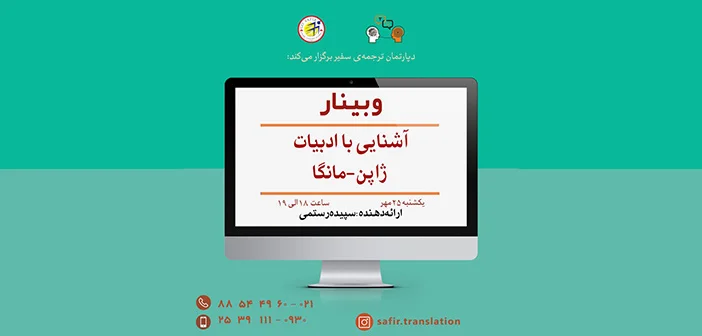 آشنایی با ادبیات ژاپن مانگا