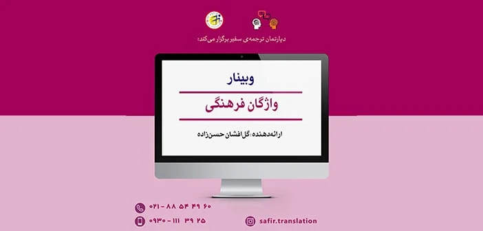 فن ترجمه زبان انگلیسی