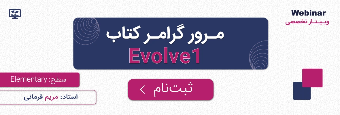 وبینار سایبرتاک خرداد ماه