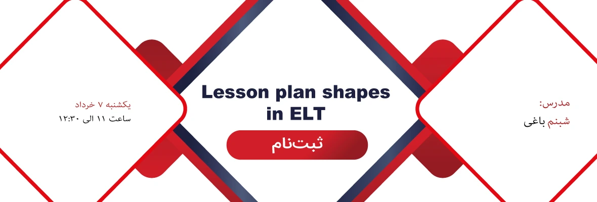 وبینار تربیت مدرس 7 خرداد