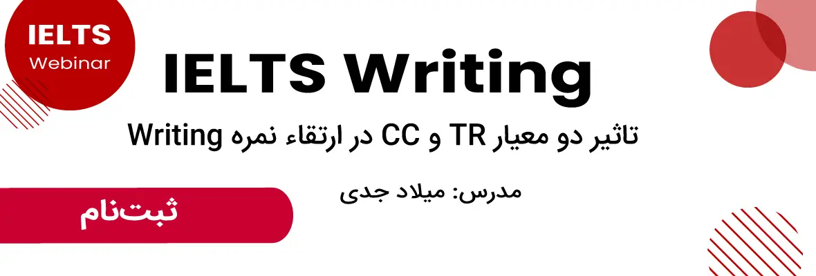 رایتینگ آیلتس