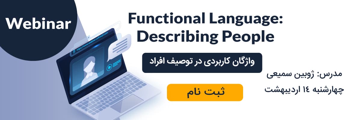 وبینار انگلیسی Describing People